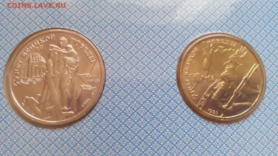 1995 НАБОР 50 ЛЕТ ПОБЕДЫ открытка (без конверта) до 19.12. - IMG_20151216_113037