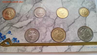 1995 НАБОР 50 ЛЕТ ПОБЕДЫ открытка (без конверта) до 19.12. - IMG_20151216_113006