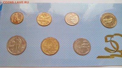 1995 НАБОР 50 ЛЕТ ПОБЕДЫ открытка (без конверта) до 19.12. - IMG_20151216_112949