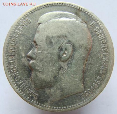 Рубль  1898 г. (короткий) до 22-00, 19.12.2015 - DSC09520.JPG
