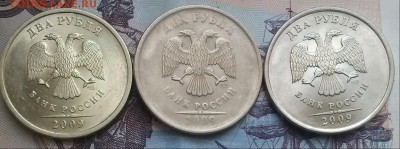 2р2009сп Н, П-4.23Б? - 0-2р2009сп 3шт аверсы