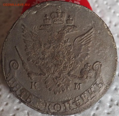 5 копеек 1784 год на оценку КМ будет ли интерес - PC160002.JPG