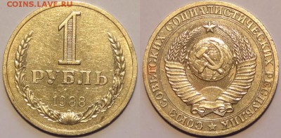 1 руб 1988 до 20.12.15 в 22.00 - 1 руб 1988 - 07.12.15