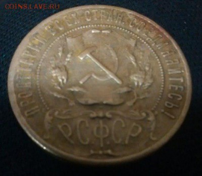 1 рубль 1922 подлинность, оценка - рубль 22-2