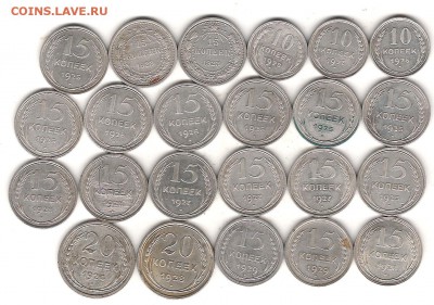 Билон 10-15-20 коп 1923-1929г 23 шт - Изображение 468