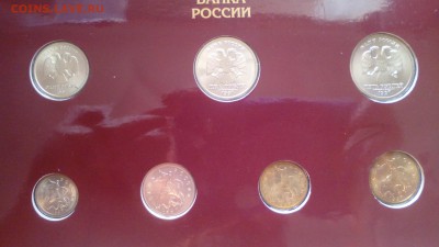 1997 набор СПМД официальный блистер ЦБР до 20.12.2015 в22.30 - IMG_20151216_113521