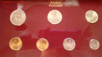 1997 набор СПМД официальный блистер ЦБР до 20.12.2015 в22.30 - IMG_20151216_113447