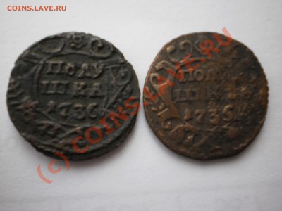 Деньги и полушки Анны И.,с рубля! до 25.0 в 21:00 Москвы - P1010244.JPG