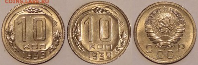 10 коп 1939 со штемпельным блеском до 20.12.15 в 22.00 - 10 коп 1939 - 28.11.15 2