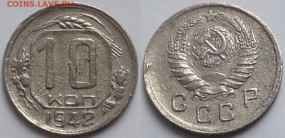 10 коп 1942 до 20.12.15 в 22.00 - 10 коп 1942 - 28.11.15