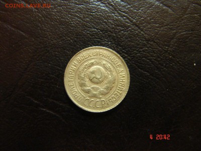 1 коп 1926 год - DSC00874.JPG