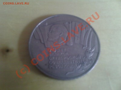 5 РУБЛЕЙ ШАЙБА ДО22.09.2010   22-00 - Photo-0001