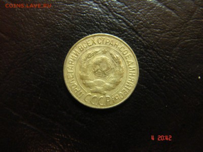 1 коп 1927 года - DSC00876.JPG