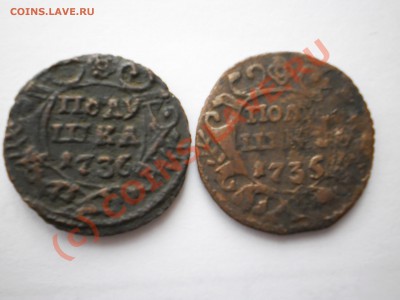 Деньги и полушки Анны И.,с рубля! до 25.0 в 21:00 Москвы - P1010245.JPG