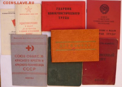 Документы СССР,1950е-80е гг.До 2.12. 22.00 мск. - P1140052.JPG