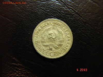 1 коп 1930 год - DSC00880.JPG