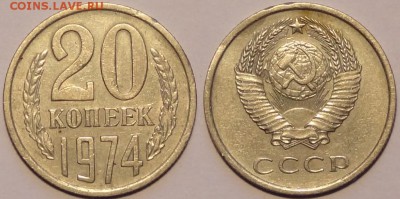 20 коп 1974 до 20.12.15 в 22.00 - 20 коп 1974 - 28.11.15