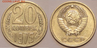 20 коп 1975 до 20.12.15 в 22.00 - 20 коп 1975 - 28.11.15