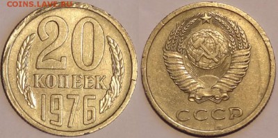 20 коп 1976 до 20.12.15 в 22.00 - 20 коп 1976 - 28.11.15