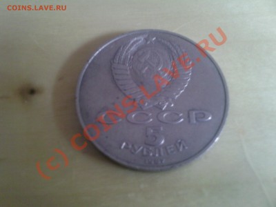 5 РУБЛЕЙ ШАЙБА ДО22.09.2010   22-00 - Photo-0002