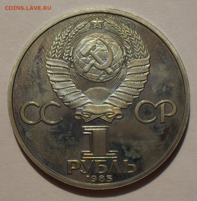 Рубли Маркс, Энгельс и Ленин-115 новоделы, на оценку - SDC10931.JPG