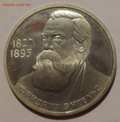 Рубли Маркс, Энгельс и Ленин-115 новоделы, на оценку - SDC10923.JPG