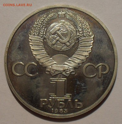 Рубли Маркс, Энгельс и Ленин-115 новоделы, на оценку - SDC10935.JPG