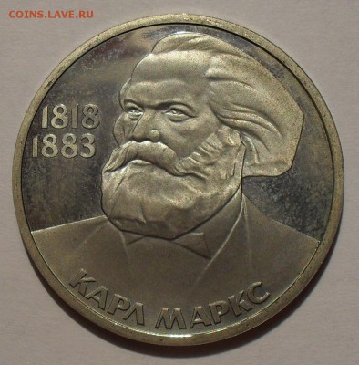 Рубли Маркс, Энгельс и Ленин-115 новоделы, на оценку - SDC10934.JPG