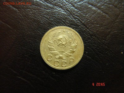1 коп 1936,38,39,40. - DSC00884.JPG