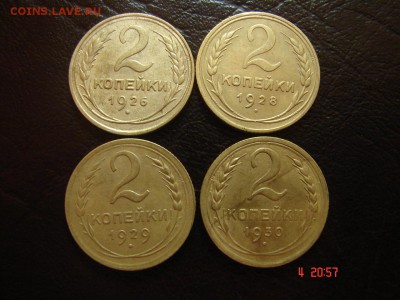 2 коп 1926,28,29,30 год - DSC00891.JPG