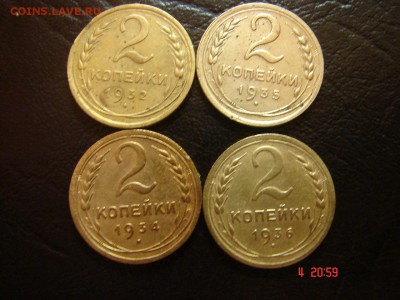 2 коп 1932,34,35,36 год - DSC00893.JPG