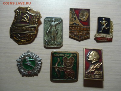 7 значков - DSC05597.JPG