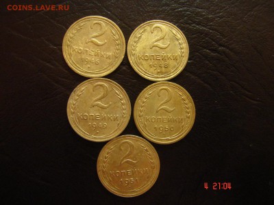 2 коп 1946,48,49,50,51 год - DSC00897.JPG