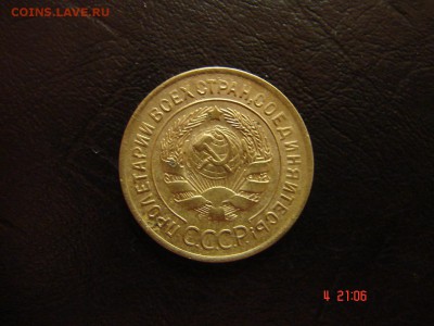 3 коп1926 год - DSC00902.JPG