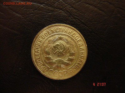 3 коп 1929 год - DSC00904.JPG