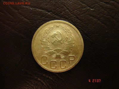 3 коп 1935 нов обр - DSC00906.JPG