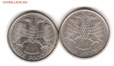 10 руб 1993г раскол - Изображение 450