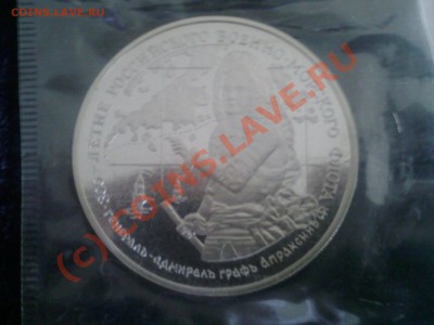Российский флот 300 лет № 2 набор 22.09.2010 до 22-00 - Photo-0005