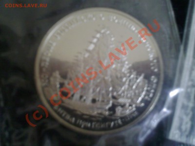 Российский флот 300 лет № 2 набор 22.09.2010 до 22-00 - Photo-0006