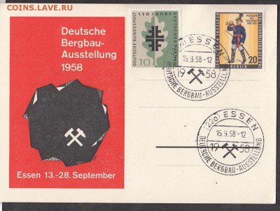 Берлин 1958 ПК с СГ - 105