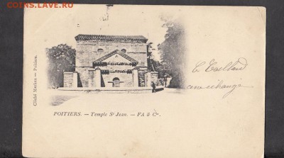 Франция 1914 ПК пр почту в Бельгию - 107