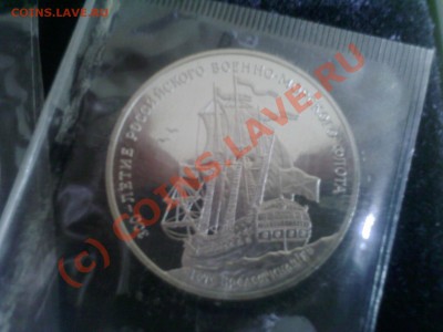 Российский флот 300 лет № 2 набор 22.09.2010 до 22-00 - Photo-0007