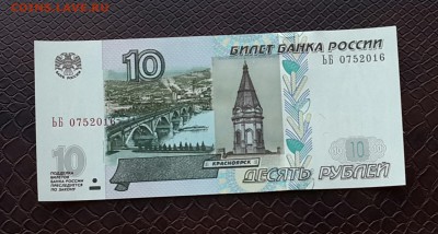 БАНКНОТА С НОМЕРОМ НАСТУПАЮЩЕГО  ГОДА  ...2016   ( ПРЕСС ). - 20151217_151623-1