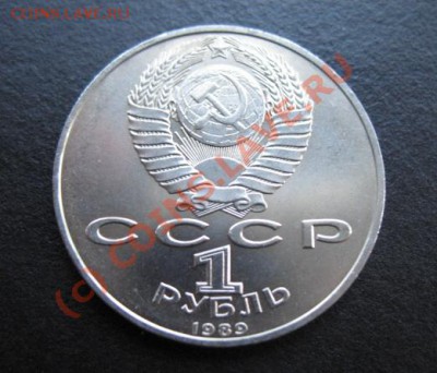 юбилейка СССР, мешковая. Закрыто. в Архив. - эмин меш а