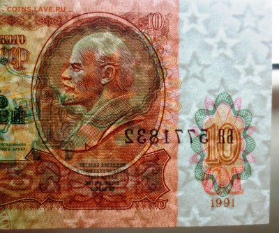 10 руб 1991 г. ПРЕСС....фикс.... - IMG_5587
