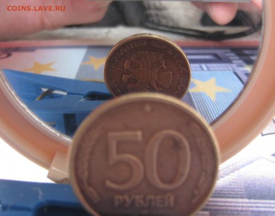 50 рублей 1993г.(переворот и полный раскол)до 18.12.15.22-00 - IMG_1234.JPG