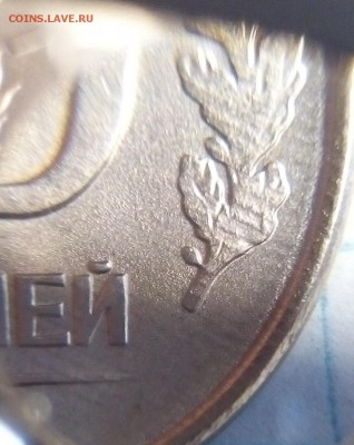 10 руб 1993г брак проката до 20.12.15г в 22 00 - брак (4).JPG