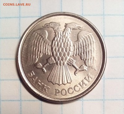 10 руб 1993г брак проката до 20.12.15г в 22 00 - брак (2).JPG