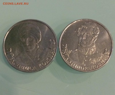 2 рубля юбилейные Оценка - image