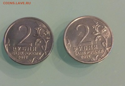 2 рубля юбилейные Оценка - image